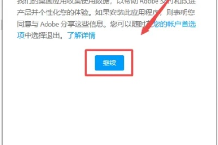 Premiere CC 2018 软件安装教程