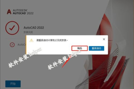 AutoCAD 2022 软件安装教程