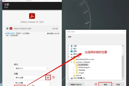 Adobe Acrobat Pro DC 2021 软件安装教程