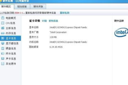 如何查看你的电脑是什么配置，是不是该换了？