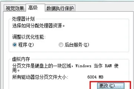 虚拟内存有没有用？该怎么设置呢？