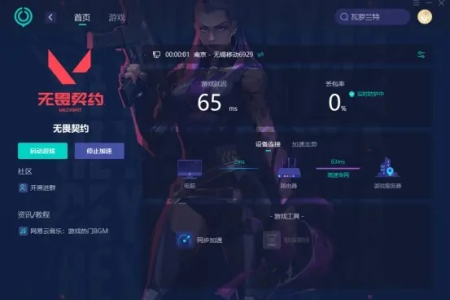 2500元高性价比主机配置！《无畏契约》流畅运行全攻略