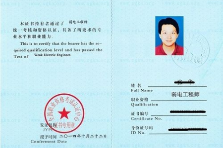 【弱电工程师招聘】２Ｗ-4W/月详情如下