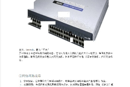 免费分享交换机的故障排除干货难得