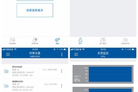 如何使用seetong手机监控软件？