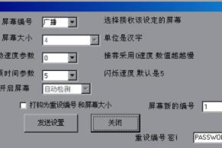 手把手教你组装LED飘字屏