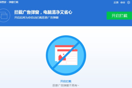 消除电脑屏幕上的弹窗垃圾广告不求人（建议收藏）