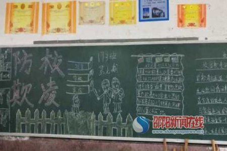 中小学校新式组合多功能黑板安装实操