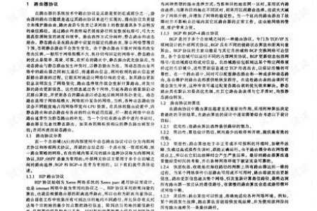 浅谈路由器的技术发展史