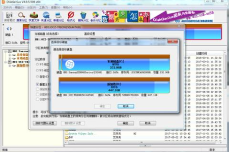 几款有用的硬盘检测工具