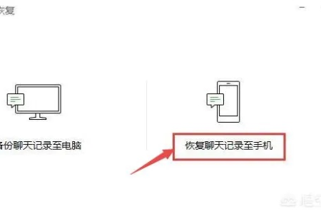教你如何查看已删除的微信聊天记录？