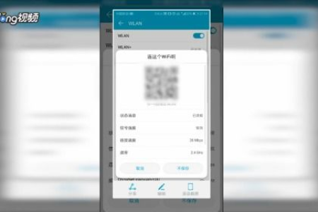 如何用微信快速查看路由器的wifi密码（保密）