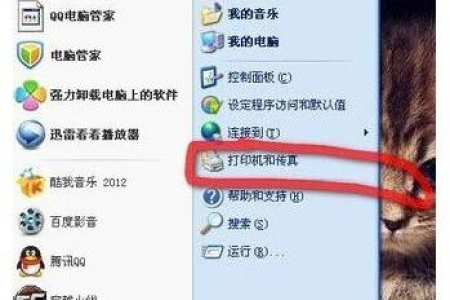 打印机共享失败的Ｎ种原因
