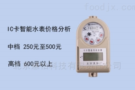 智能水表费率修改加价或降价