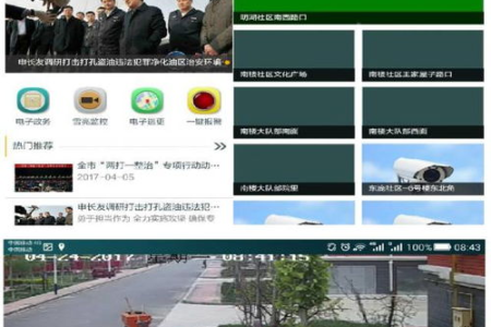 农村雪亮工程与乡镇综治中心数据对接相关