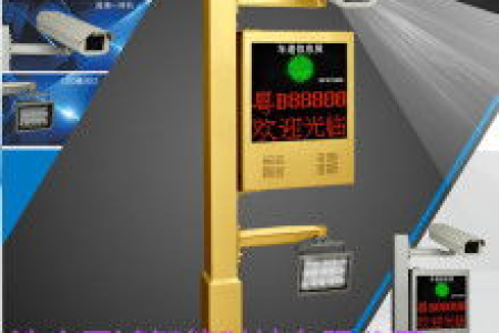 车牌识别道闸系统选用相关介绍