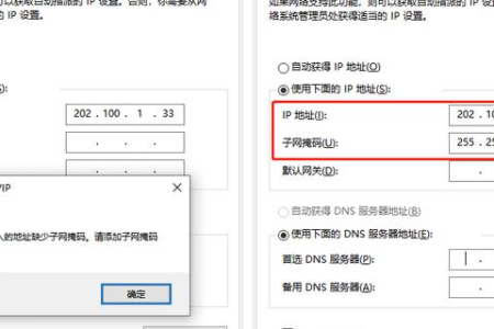 IP地址、网关、子网掩码、ＤＮＳ到底是啥玩意儿？