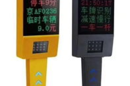 停车场车牌识别无人值守收费道匝系统安装