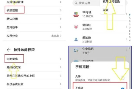 教你解决华为手机电池不耐用问题，干货！