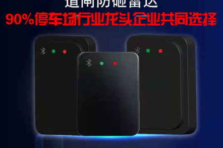 防砸雷达与触发雷达的区别