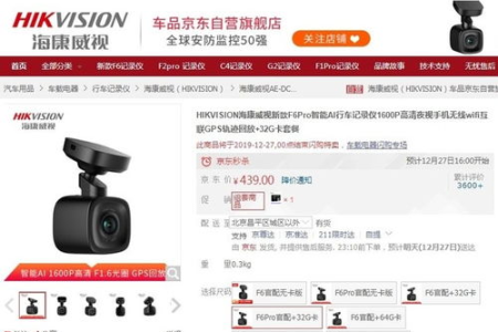 Hikvision海康威视摄像头手机远程监控设置详解