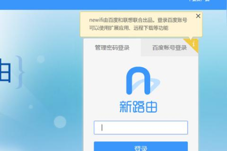 如何电脑中修改路由器wifi密码