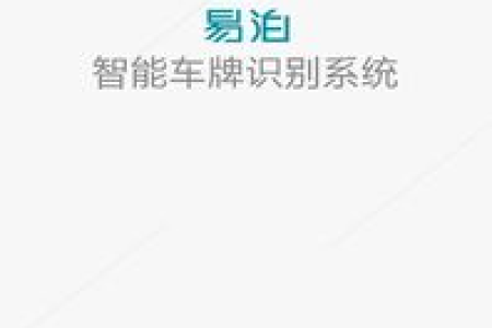 车牌识别软件相关问题－－－为何识别不了？