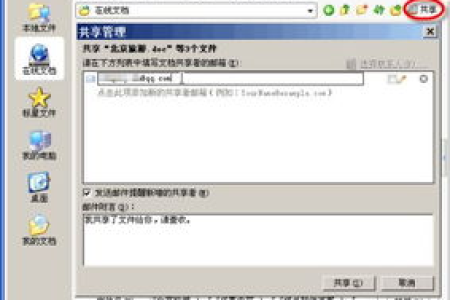 教你如何让金山文档WPS软件自动扣费关闭方法