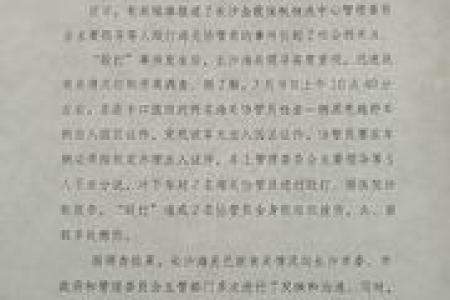 郑重声明!