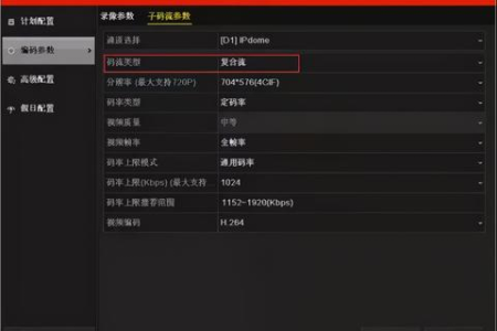海康摄像头如何添加到第三方硬盘录像机NVR中?