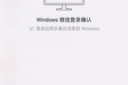 一台电脑如何登录多个微信帐号？