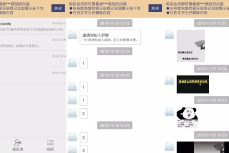 微信现在居然可以找回已删除的聊天记录？（系列四）