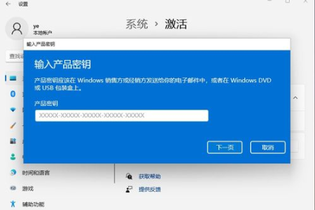 win11所有版本操作系统永久激活密钥全在这里啦