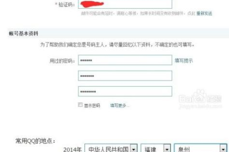 一招教你找回忘记了十年的QQ密码，保密！