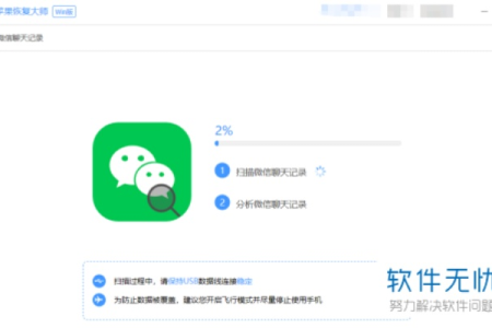 如何永久删除微信聊天记录