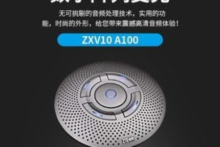 中兴ZXV10ET301视频会议终端安装说明