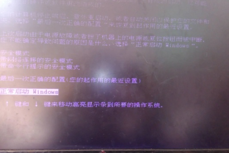 菜鸟看后也会修电脑系列篇---电脑重新启动故障(系列四)
