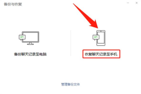 微信聊天记录删除了还能恢复过来吗?