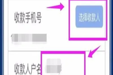 建设银行手机银行APP配合支付盾转帐操作说明