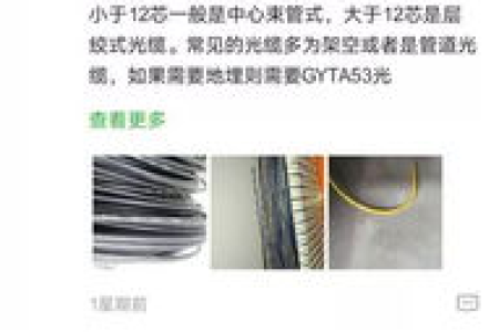 光纤熔接技术知识相关介绍