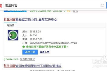 厉害!十大设置提高电脑上网速度