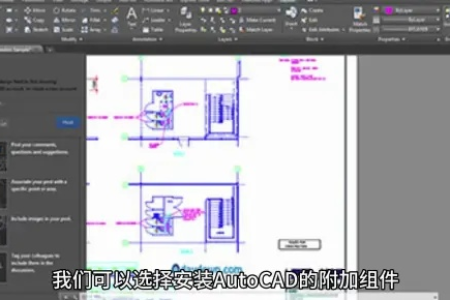 分享两款最新版AUTOCAD软件超好用！附ＣＡＤ软件安装方法详解