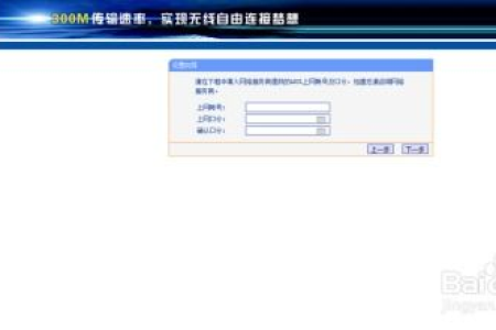 新买tp路由器如何快速设置？
