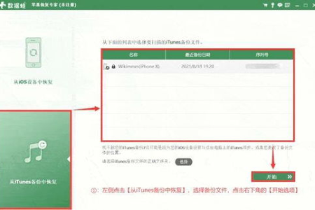 微信聊天通话记录数据恢复的原理与流程