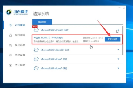 电脑小白们可以这样重装系统