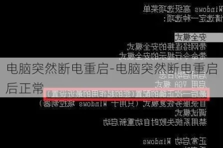 断电重启可以解决一半以上的问题
