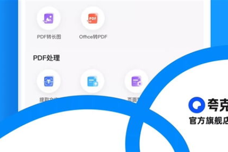 介绍一款好网盘－－－夸克