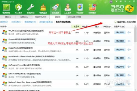 关于电脑提速这样简单设置现在运行速度快多了