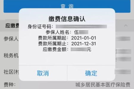 如何在微信中操作查询自己缴社保的情况与退休年限?办事不求人