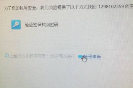 QQ密码忘记了如何找回来呢?这篇IT弱电工程文章里有详细教程